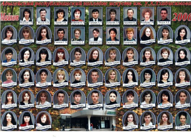 43. Выпуск 2006 года