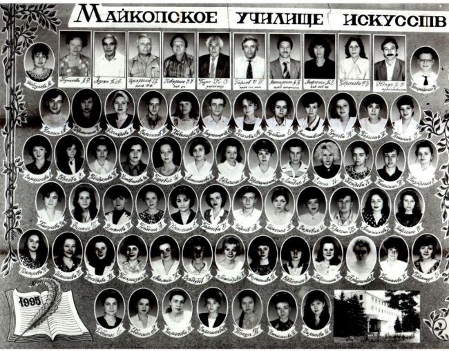 32. Выпуск 1995 года