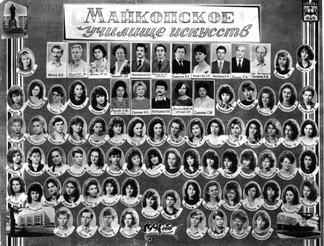 28. Выпуск 1991 года