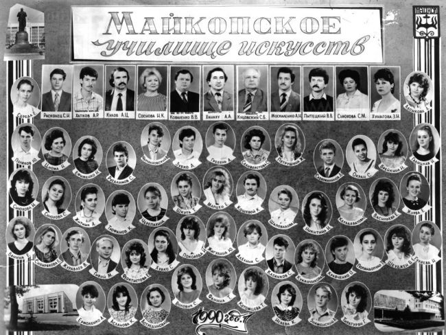 27. Выпуск 1990 года