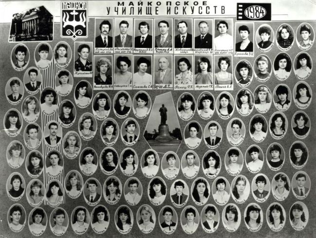 21. Выпуск 1984 года