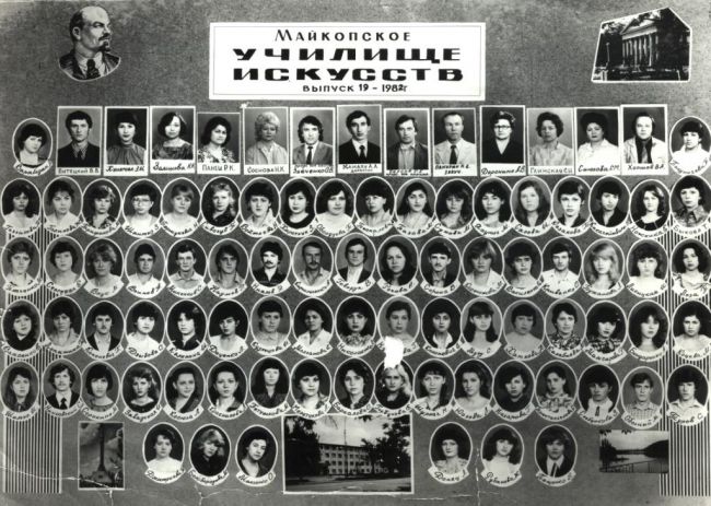 19. Выпуск 1982 года