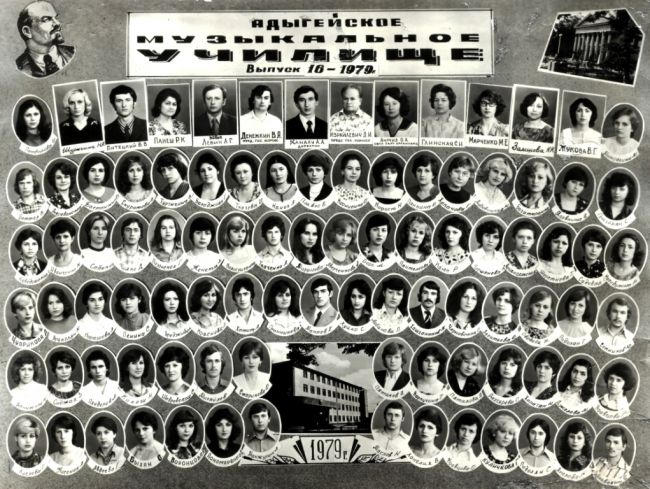 16. Выпуск 1979 года
