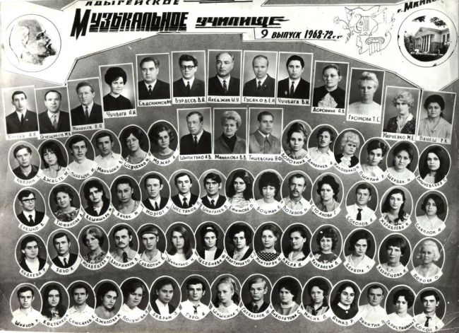 9. Выпуск 1972 года